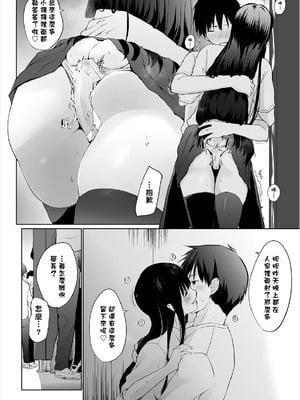 [かいづか] 家出JKとペット生活～家族にナイショでどこでもH～完全版 [禁漫漢化組]_057