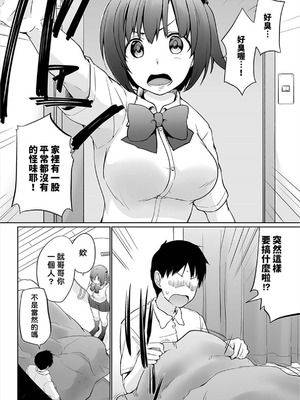 [かいづか] 家出JKとペット生活～家族にナイショでどこでもH～完全版 [禁漫漢化組]_072