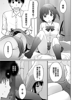 [かいづか] 家出JKとペット生活～家族にナイショでどこでもH～完全版 [禁漫漢化組]_073