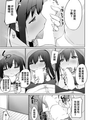 [かいづか] 家出JKとペット生活～家族にナイショでどこでもH～完全版 [禁漫漢化組]_075