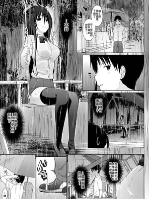 [かいづか] 家出JKとペット生活～家族にナイショでどこでもH～完全版 [禁漫漢化組]_004