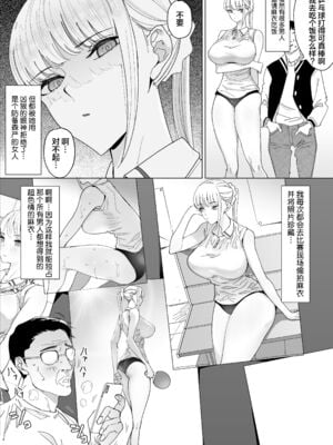 [幻想ポンプ (福本眞久)] エッチな風習がある過疎集落のお話 全4話 [中国翻訳]_062