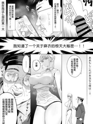 [幻想ポンプ (福本眞久)] エッチな風習がある過疎集落のお話 全4話 [中国翻訳]_063