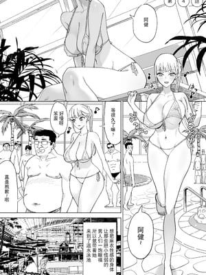 [幻想ポンプ (福本眞久)] エッチな風習がある過疎集落のお話 全4話 [中国翻訳]_108