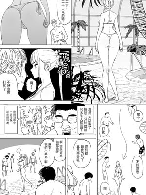 [幻想ポンプ (福本眞久)] エッチな風習がある過疎集落のお話 全4話 [中国翻訳]_110