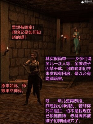 [smallflyingrat(小飛鼠)] 賭局 02_057