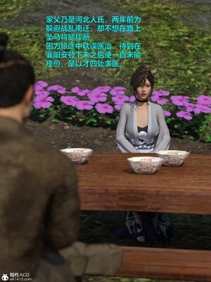 [smallflyingrat(小飛鼠)] 賭局 04_011