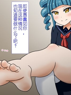 [魅足学園 (ナッシュ)] 魅足の園 Ep. 1-92[中国翻訳]_0126_9_15