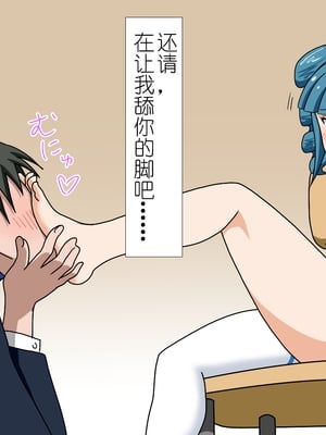 [魅足学園 (ナッシュ)] 魅足の園 Ep. 1-92[中国翻訳]_0143_9_32