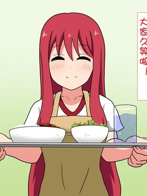 [魅足学園 (ナッシュ)] 魅足の園 Ep. 1-92[中国翻訳]_0216_11_2