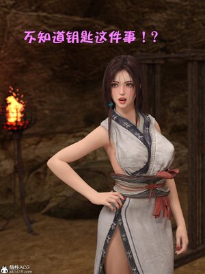 [smallflyingrat(小飛鼠)] 賭局 05_003