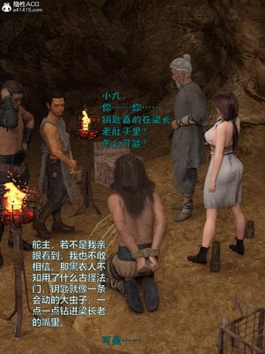 [smallflyingrat(小飛鼠)] 賭局 05_010