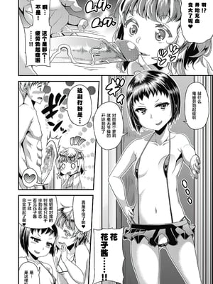 [akaziki个人汉化] [無修正] [皐月芋網] トイレのHHH (都市伝説ビッチ -女子怪-)_088