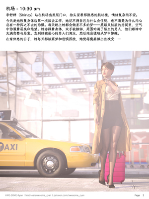 [AWE-SOME-RYAN] 欲望飞行 01-06_0003