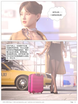 [AWE-SOME-RYAN] 欲望飞行 01-06_0005