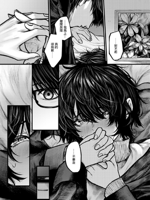[じゅらい] 最高のカノジョ (COMIC ゼロス 118) [dadada12386] [無修正] [DL版]_12