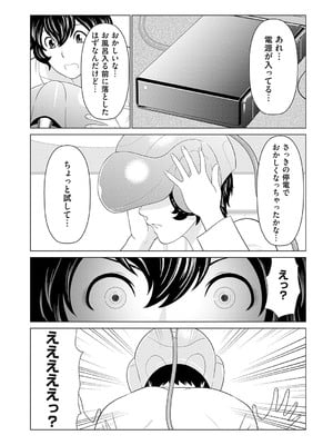 [タカスギコウ] 母は今ちょっと異世界に行っておりまして 上 [DL版]_019