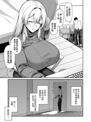 [ほづり屋 (鳳スバル)] お義姉ちゃんには抗えない。｜无法抵抗义姐 。[白杨汉化组] [DL版]_03