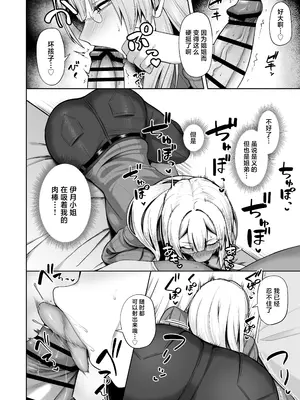 [ほづり屋 (鳳スバル)] お義姉ちゃんには抗えない。｜无法抵抗义姐 。[白杨汉化组] [DL版]_08