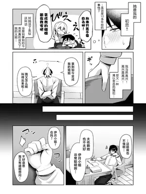 [ほづり屋 (鳳スバル)] お義姉ちゃんには抗えない。｜无法抵抗义姐 。[白杨汉化组] [DL版]_04