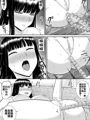 [あらまあ] イジメっ子に母を寝取られた話誰か聞きたい？3 [牛頭大帝個人機翻]_09