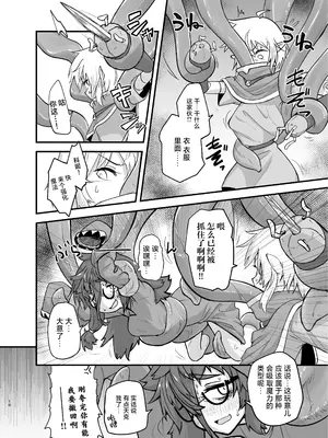 [やきめしもどき (ぴらふもどき)] ゲームオーバーガールズ｜游戏结束的女孩们 [白杨汉化组] [DL版]_10