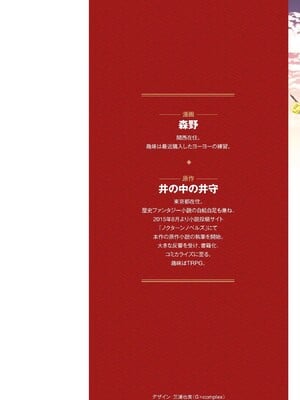 [森野x井の中の井守] 信長の妹が俺の嫁 第01卷_00002