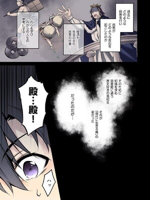 [森野x井の中の井守] 信長の妹が俺の嫁 第01卷_00009