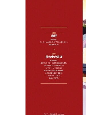 [森野x井の中の井守] 信長の妹が俺の嫁 第02卷_00002