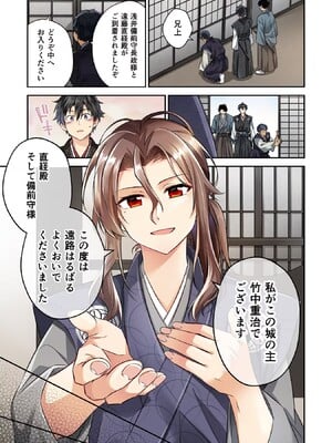 [森野x井の中の井守] 信長の妹が俺の嫁 第02卷_00009