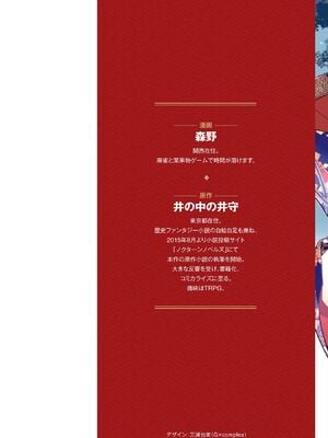 [森野x井の中の井守] 信長の妹が俺の嫁 第03卷_00002