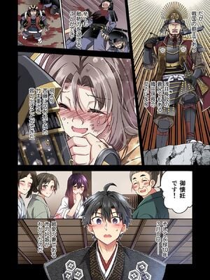 [森野x井の中の井守] 信長の妹が俺の嫁 第03卷_00006