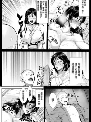 [AKYS本舗] 続・村の因習で性教育を一週間実践する母ちゃん [中国翻訳]_0002