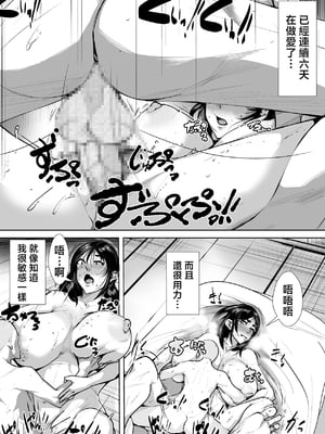 [AKYS本舗] 続・村の因習で性教育を一週間実践する母ちゃん [中国翻訳]_0003