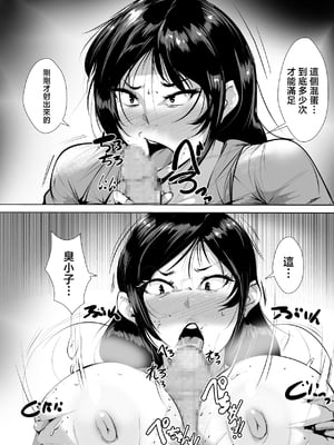 [AKYS本舗] 続・村の因習で性教育を一週間実践する母ちゃん [中国翻訳]_0006