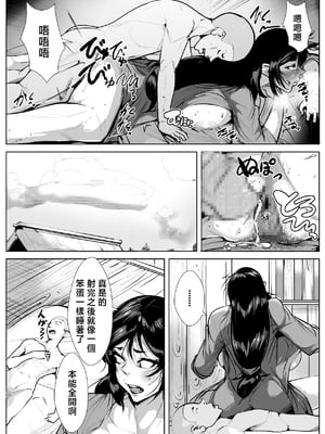 [AKYS本舗] 続・村の因習で性教育を一週間実践する母ちゃん [中国翻訳]_0016
