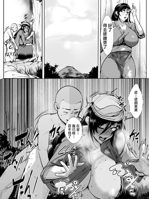 [AKYS本舗] 続・村の因習で性教育を一週間実践する母ちゃん [中国翻訳]_0017