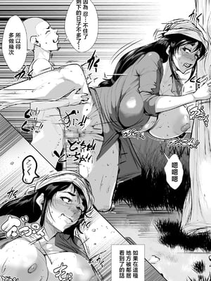 [AKYS本舗] 続・村の因習で性教育を一週間実践する母ちゃん [中国翻訳]_0018