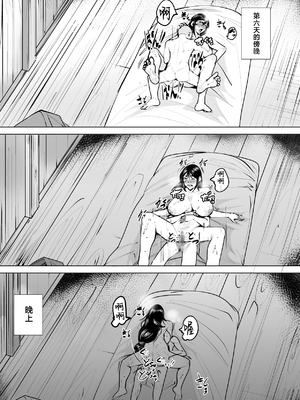 [AKYS本舗] 続・村の因習で性教育を一週間実践する母ちゃん [中国翻訳]_0025