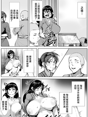 [AKYS本舗] 続・村の因習で性教育を一週間実践する母ちゃん [中国翻訳]_0030
