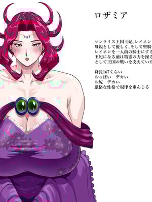 [プリンティー] 完熟王妃ロザミア_003__003