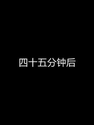 [宫本大哥] 教师妈妈很淫荡之奸淫美母01-17_0019