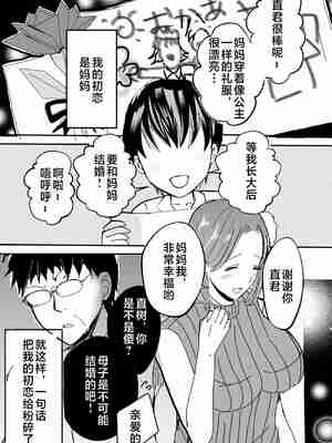 [山本ムギ] 実母！母乳母さんのナカに戻りたい1-3+完结整合_0-002