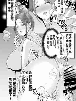 [山本ムギ] 実母！母乳母さんのナカに戻りたい1-3+完结整合_0-005