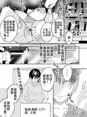[山本ムギ] 実母！母乳母さんのナカに戻りたい1-3+完结整合_0-012