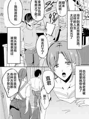 [山本ムギ] 実母！母乳母さんのナカに戻りたい1-3+完结整合_0-013