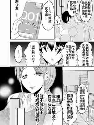 [山本ムギ] 実母！母乳母さんのナカに戻りたい1-3+完结整合_0-015