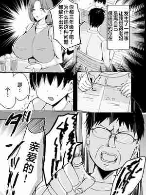[山本ムギ] 実母！母乳母さんのナカに戻りたい1-3+完结整合_0-016