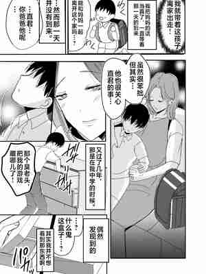 [山本ムギ] 実母！母乳母さんのナカに戻りたい1-3+完结整合_0-018