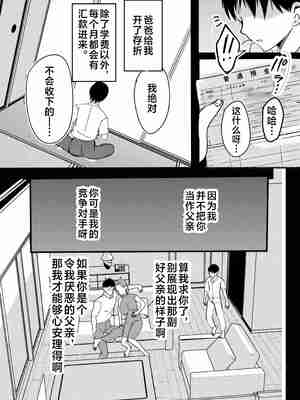 [山本ムギ] 実母！母乳母さんのナカに戻りたい1-3+完结整合_0-019
